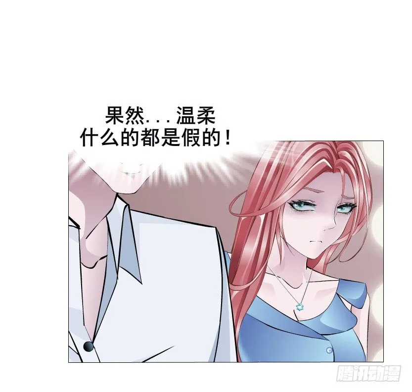 第4集 神秘女人 第23页