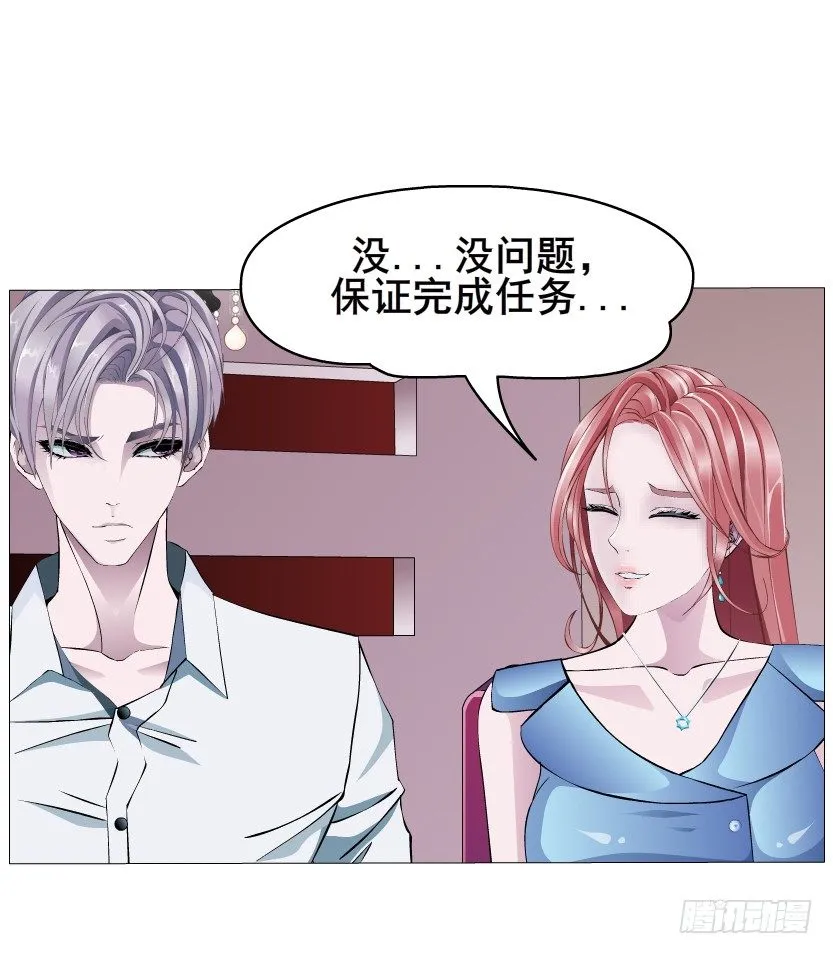 第4集 神秘女人 第24页