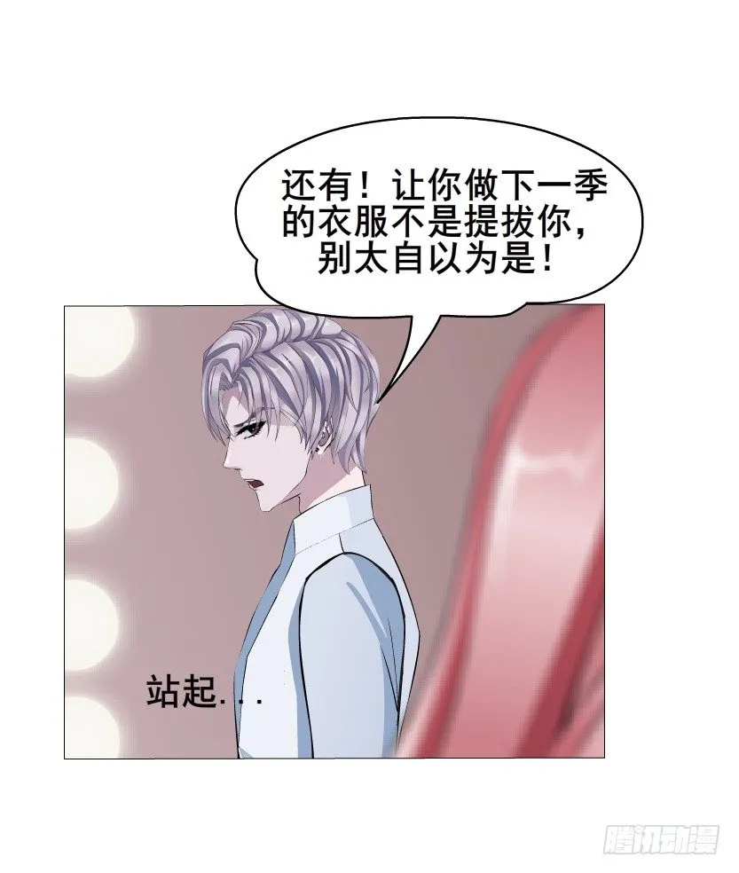 第4集 神秘女人 第25页