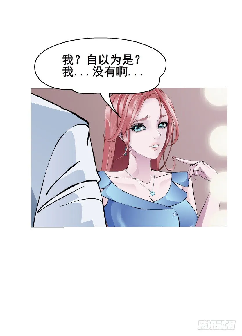 第4集 神秘女人 第26页