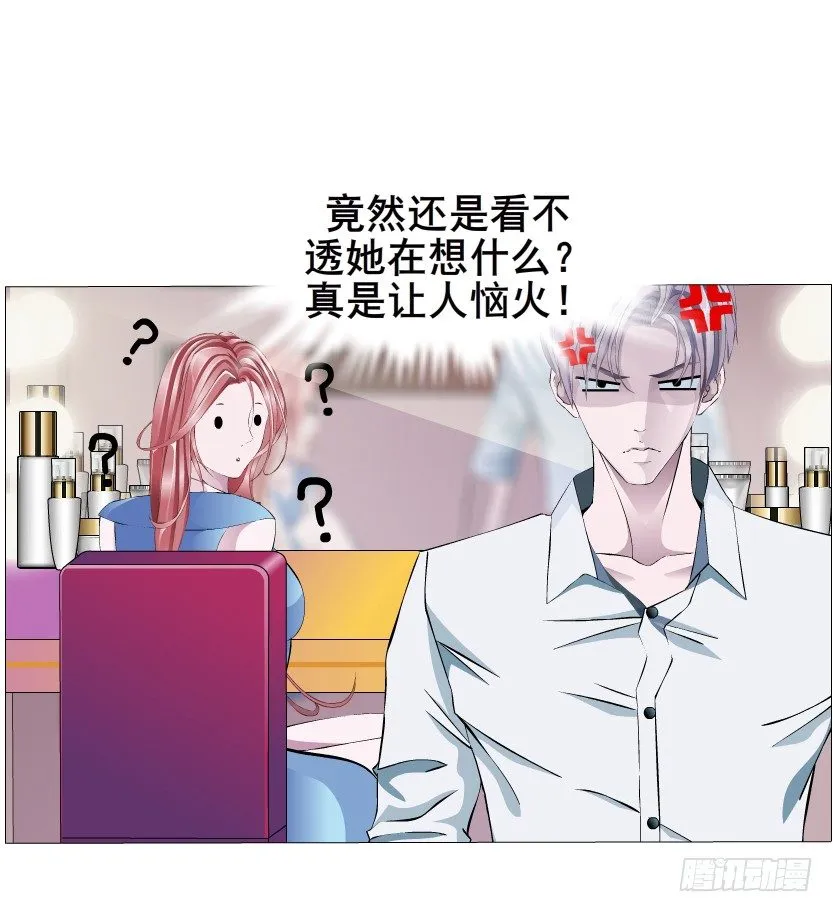 第4集 神秘女人 第27页