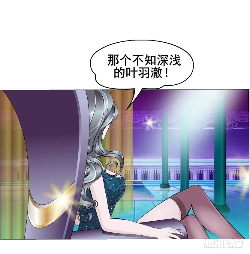 第4集 神秘女人 第29页