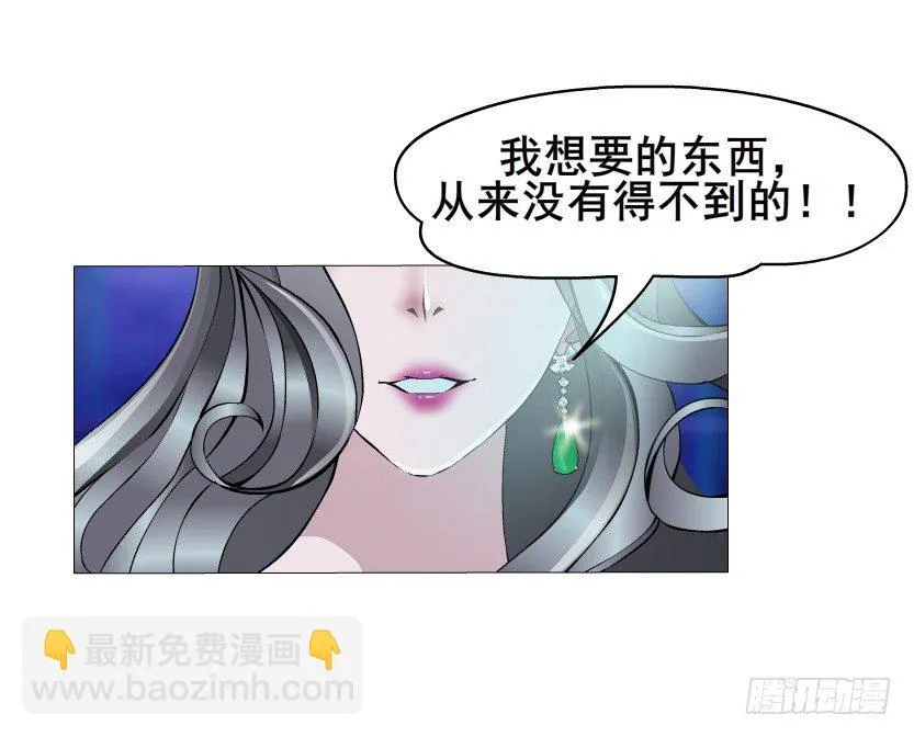 第4集 神秘女人 第31页