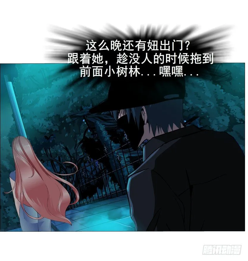第4集 神秘女人 第35页