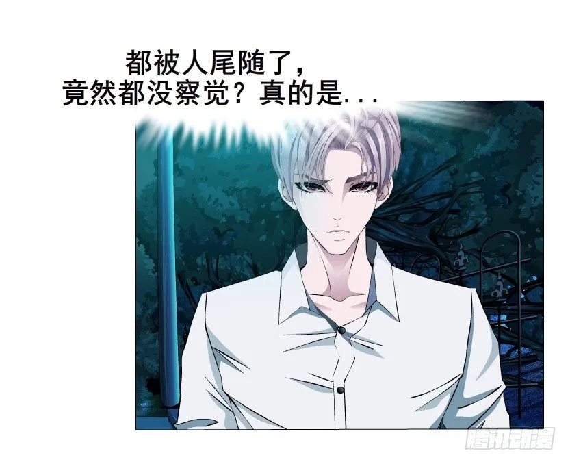 第4集 神秘女人 第36页