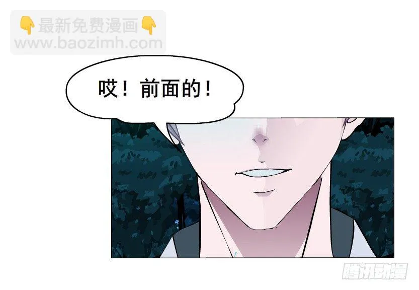 第4集 神秘女人 第37页