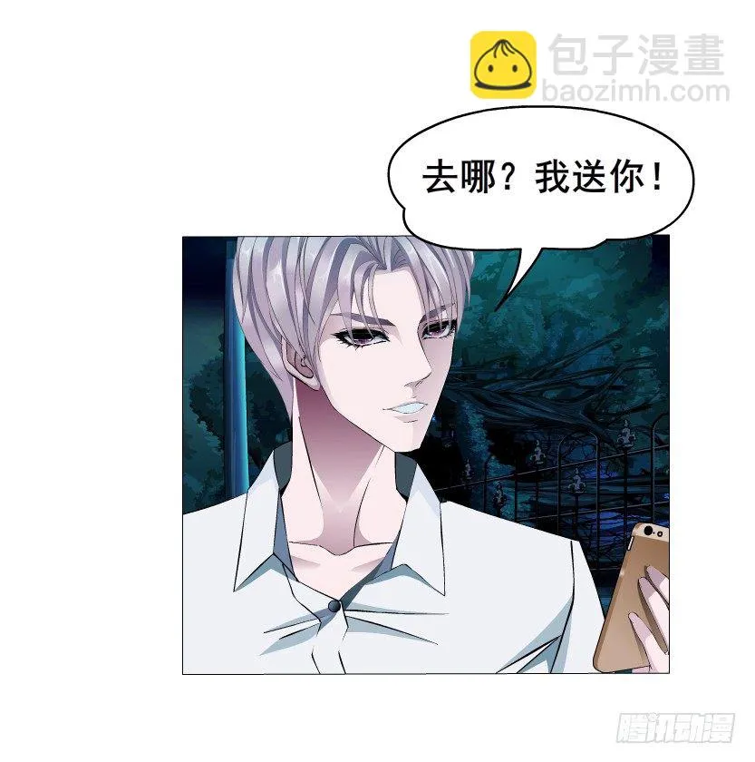 第4集 神秘女人 第39页