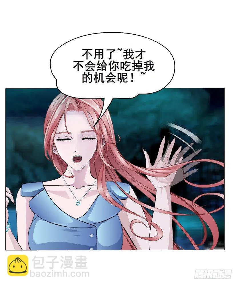 第4集 神秘女人 第40页