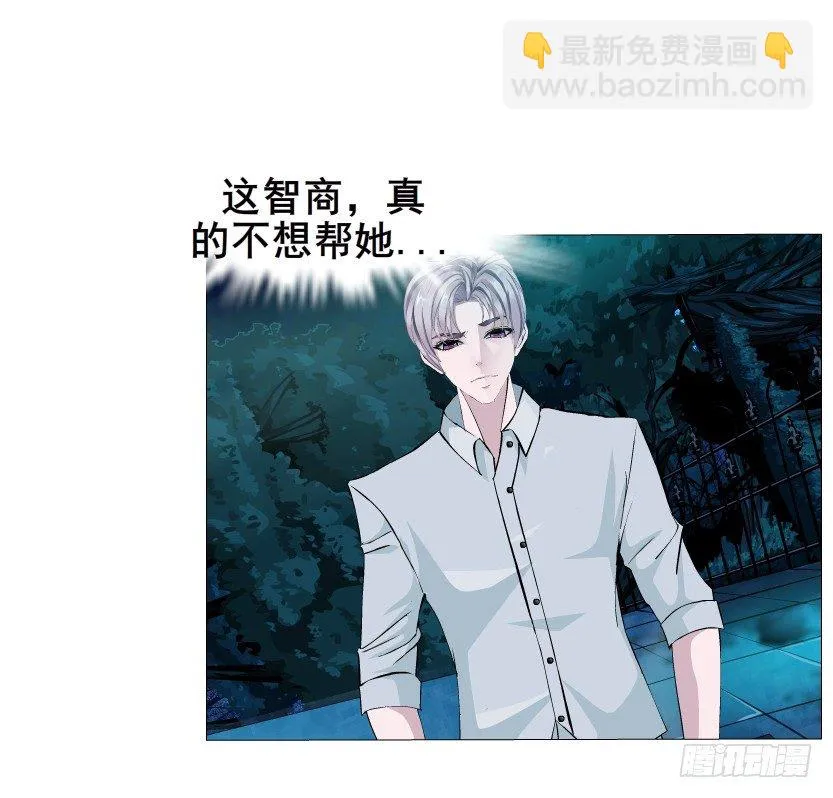 第4集 神秘女人 第42页