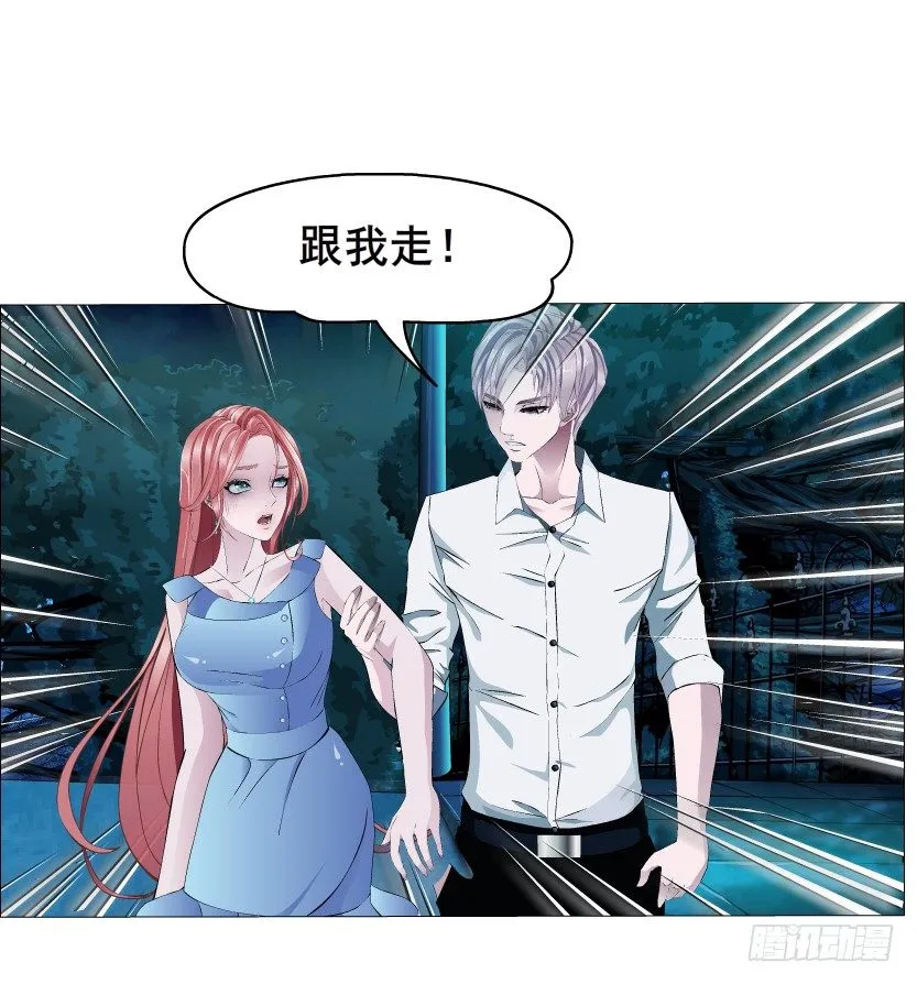 第4集 神秘女人 第45页