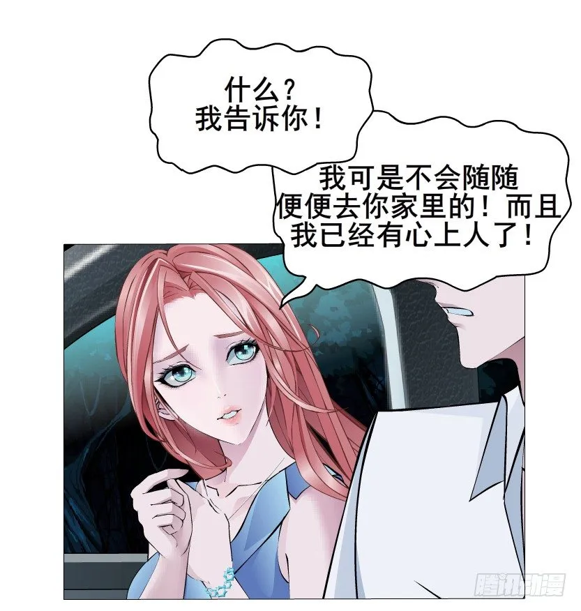 第4集 神秘女人 第49页