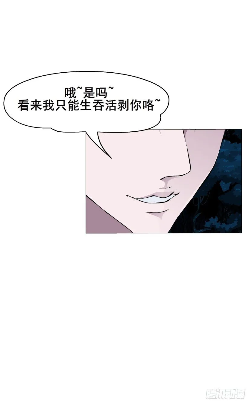 第4集 神秘女人 第50页