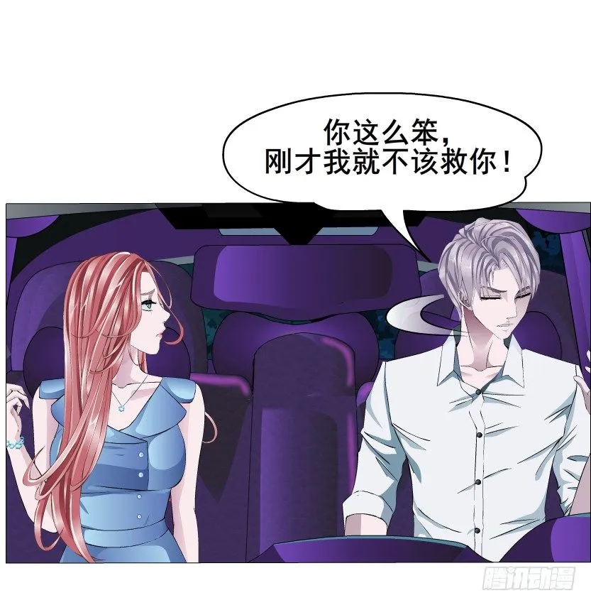 第5集 妖力发作 第3页