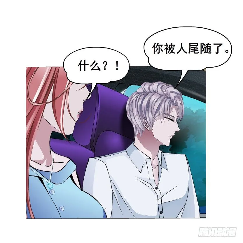 第5集 妖力发作 第5页