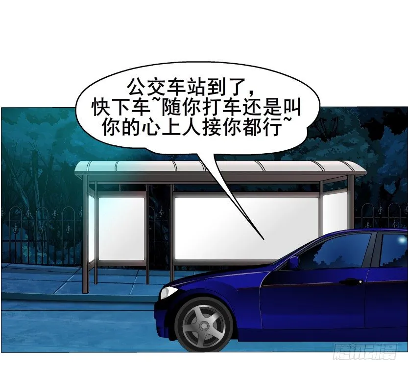 第5集 妖力发作 第7页