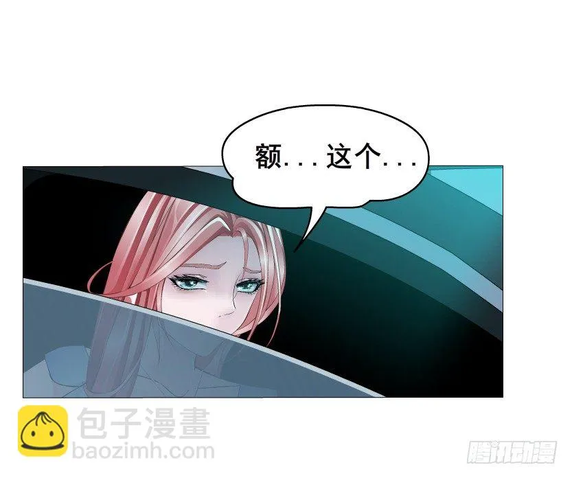 第5集 妖力发作 第8页