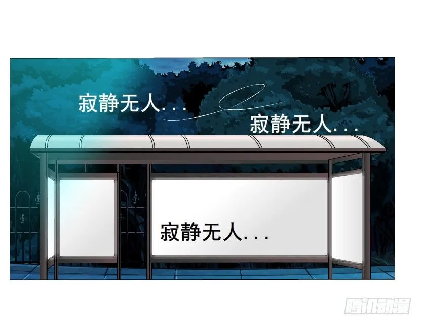 第5集 妖力发作 第9页
