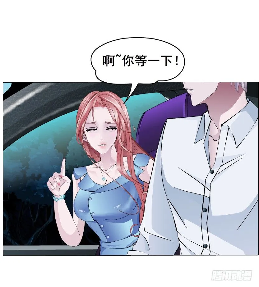 第5集 妖力发作 第10页