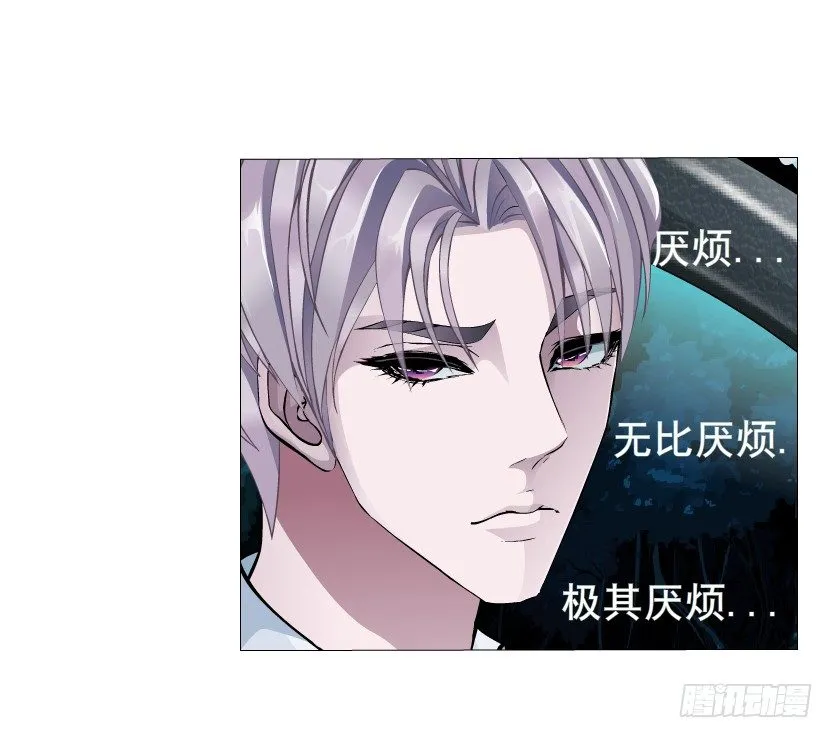 第5集 妖力发作 第11页