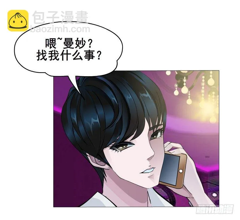 第5集 妖力发作 第13页
