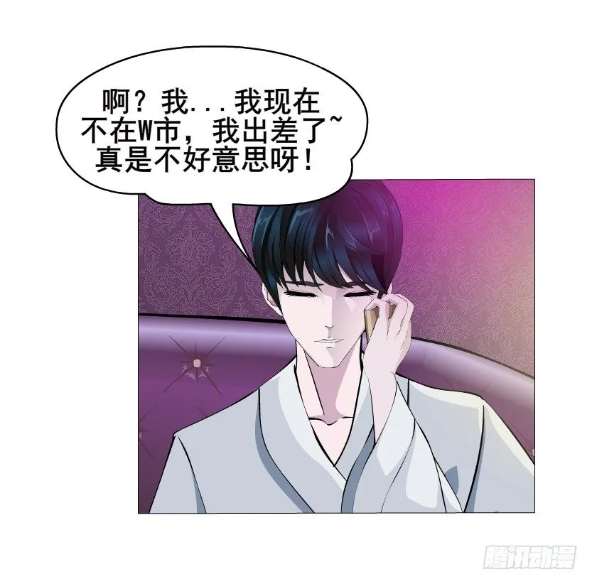 第5集 妖力发作 第15页