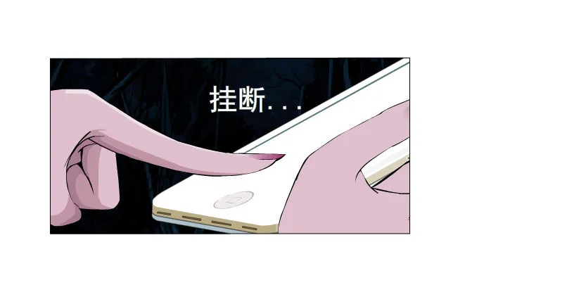 第5集 妖力发作 第16页
