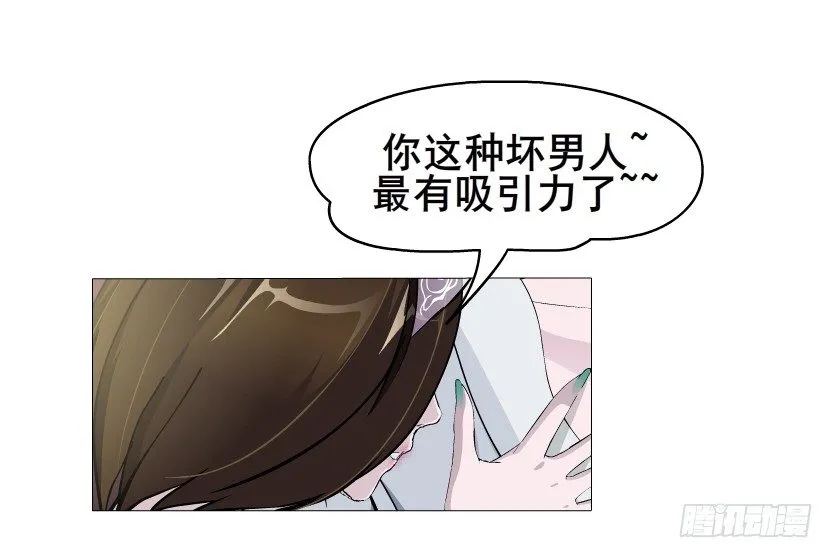 第5集 妖力发作 第18页