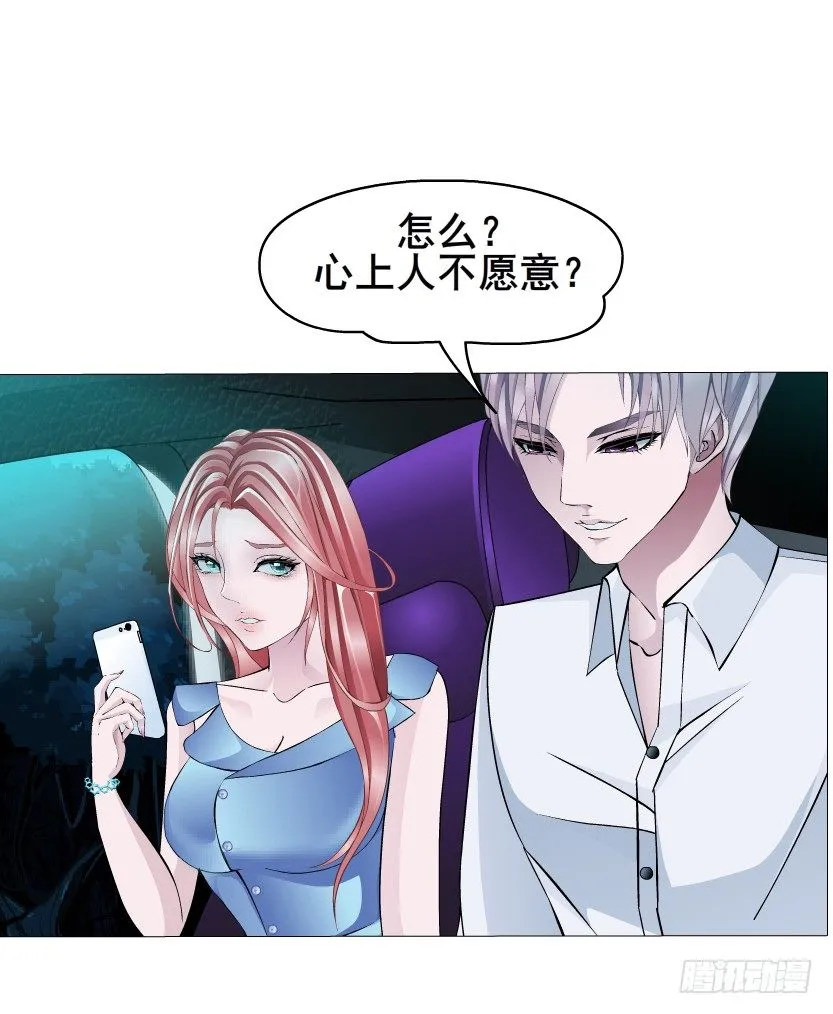 第5集 妖力发作 第19页