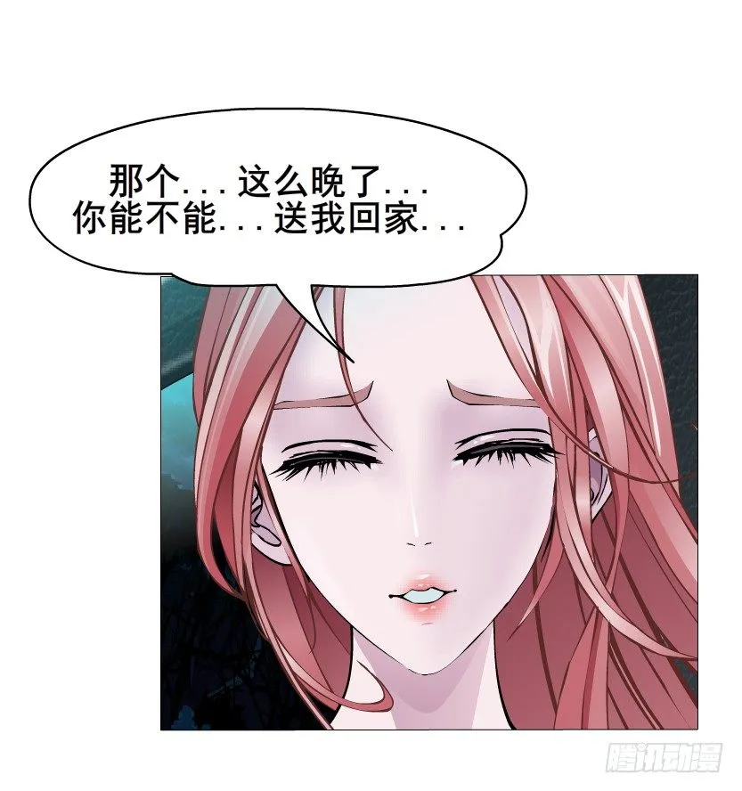 第5集 妖力发作 第20页