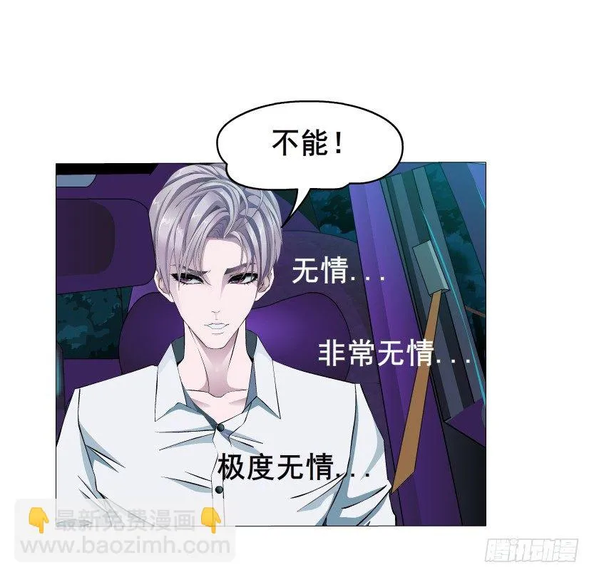 第5集 妖力发作 第21页