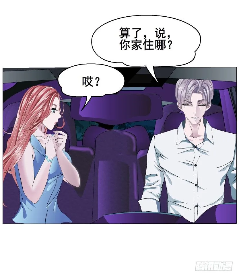 第5集 妖力发作 第24页