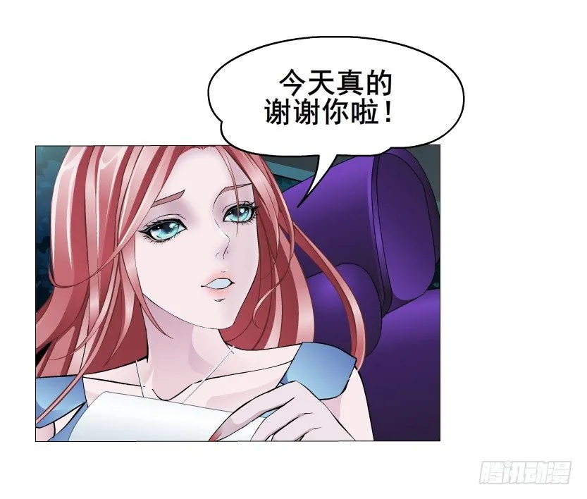 第5集 妖力发作 第26页