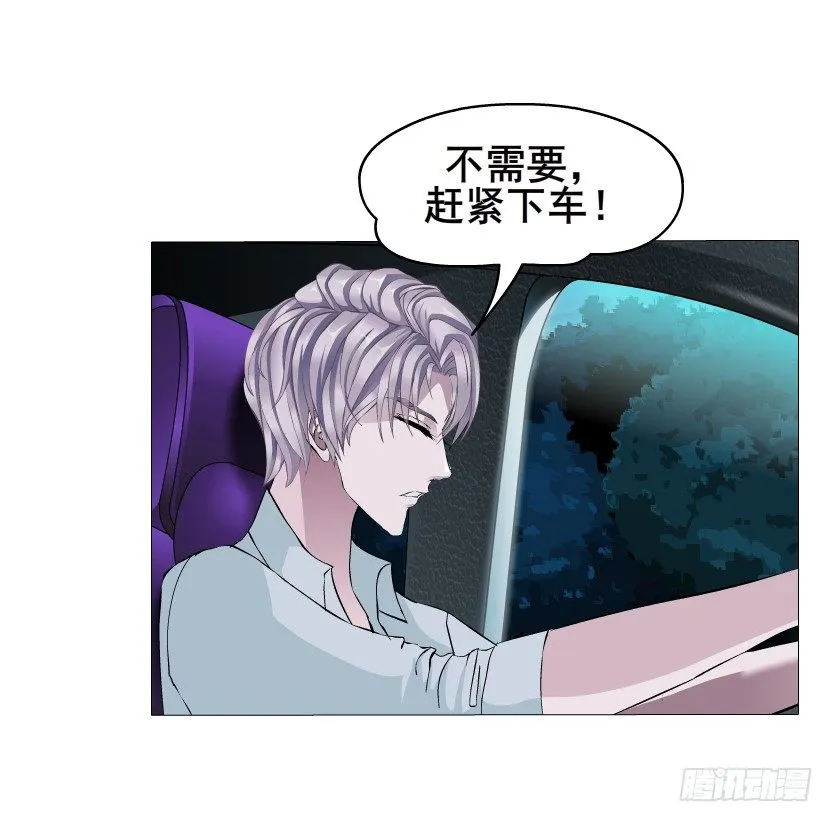 第5集 妖力发作 第27页
