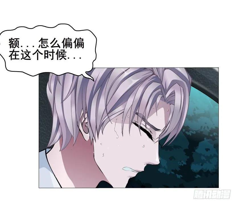 第5集 妖力发作 第29页