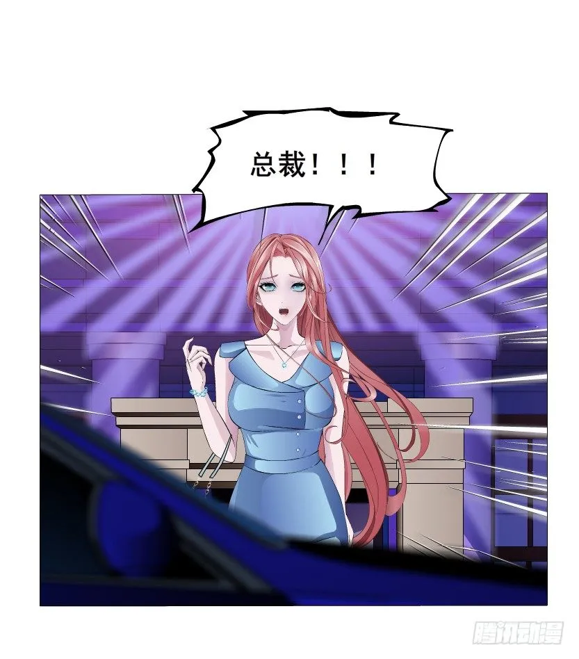 第5集 妖力发作 第30页