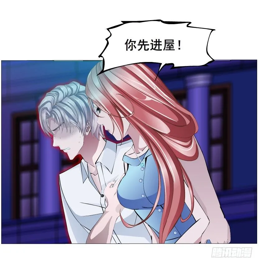 第5集 妖力发作 第31页