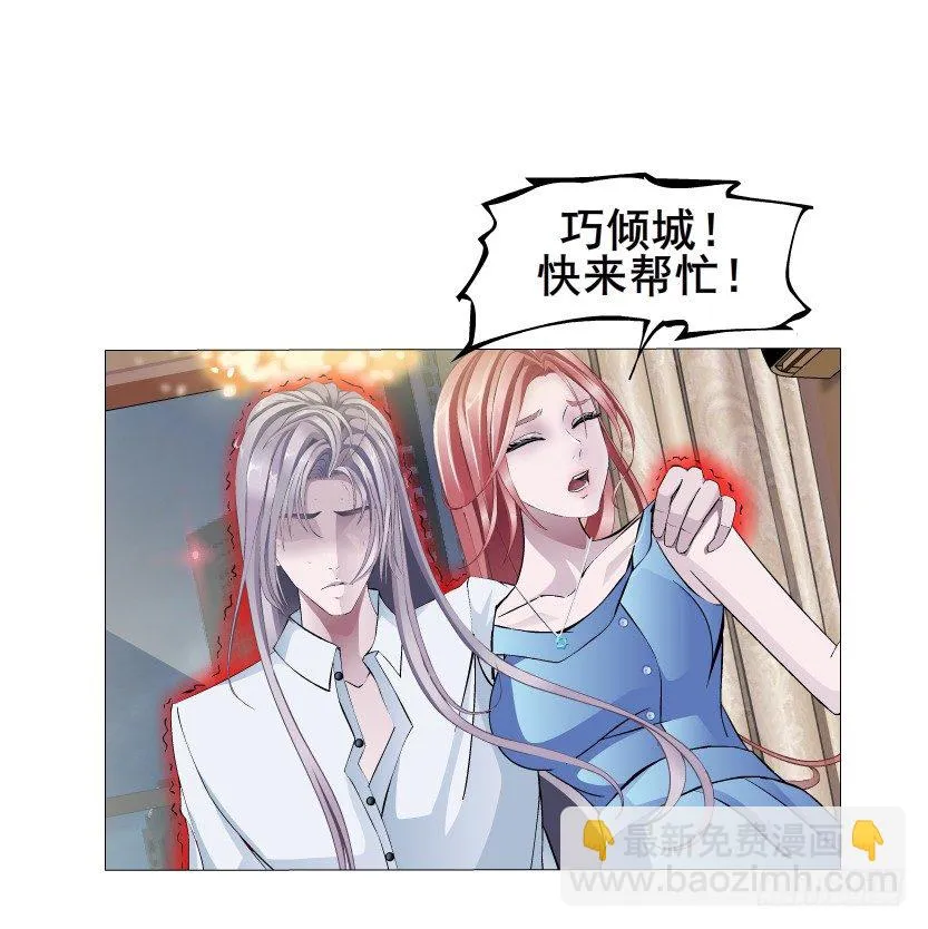 第5集 妖力发作 第33页