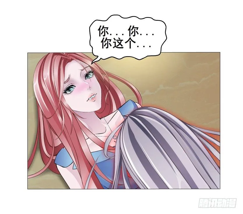 第5集 妖力发作 第39页