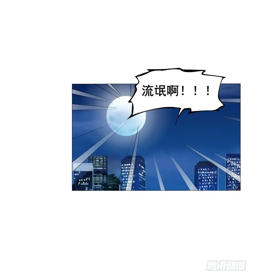 第5集 妖力发作 第40页
