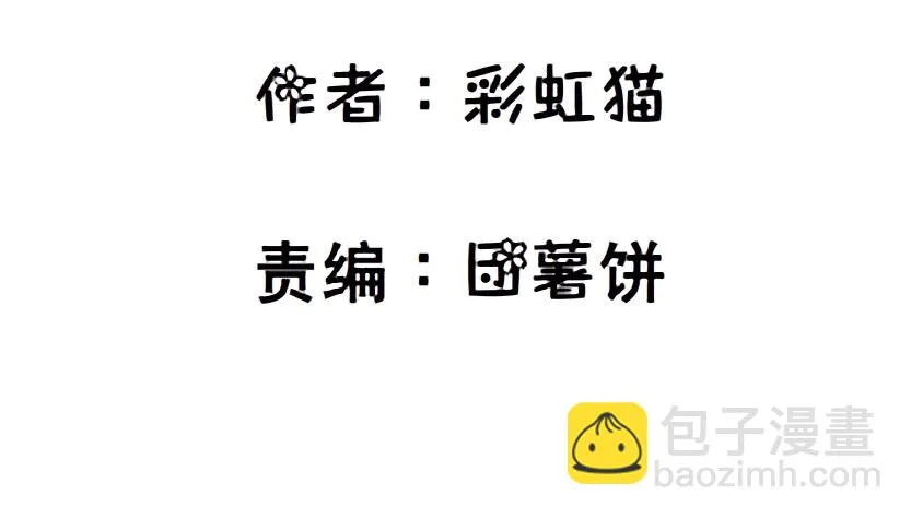 第6集 疼痛的治愈 第2页