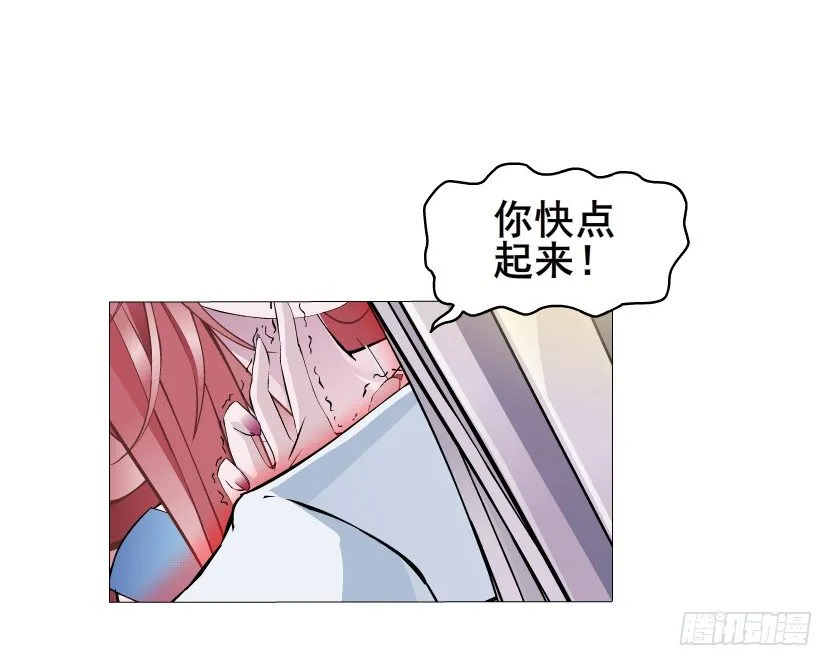 第6集 疼痛的治愈 第3页