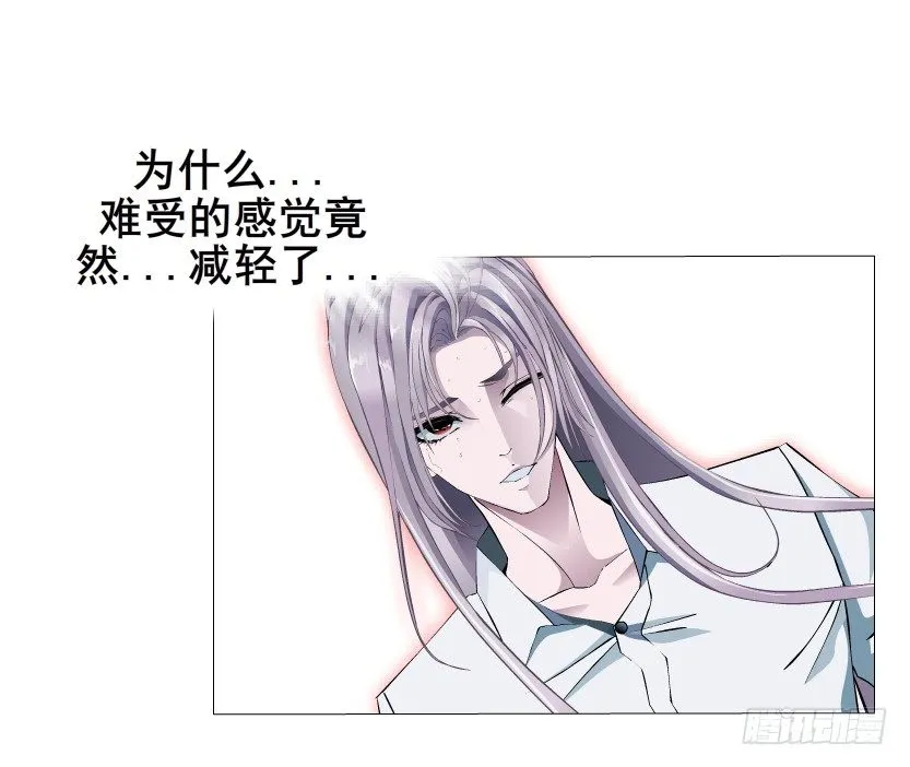 第6集 疼痛的治愈 第4页