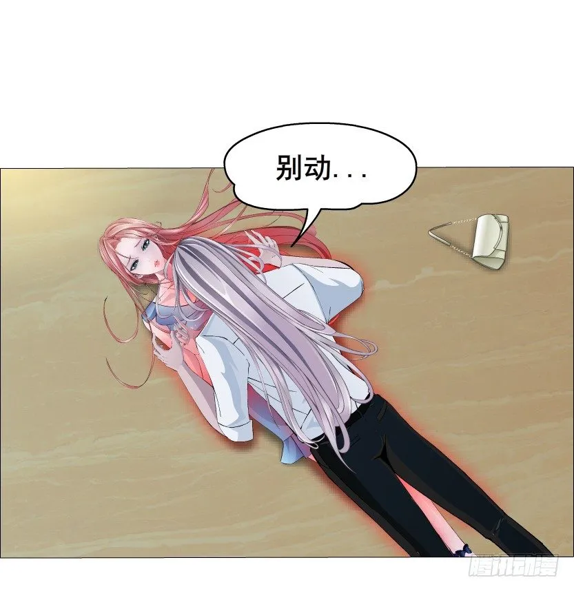 第6集 疼痛的治愈 第5页