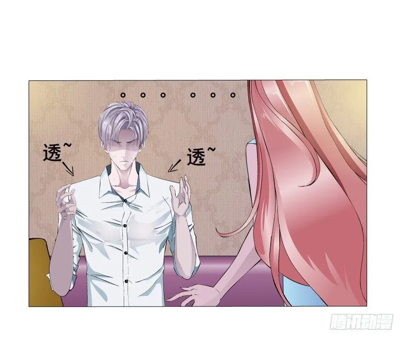第6集 疼痛的治愈 第15页