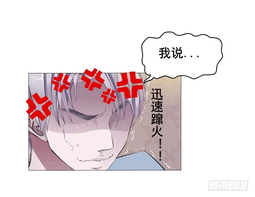 第6集 疼痛的治愈 第16页