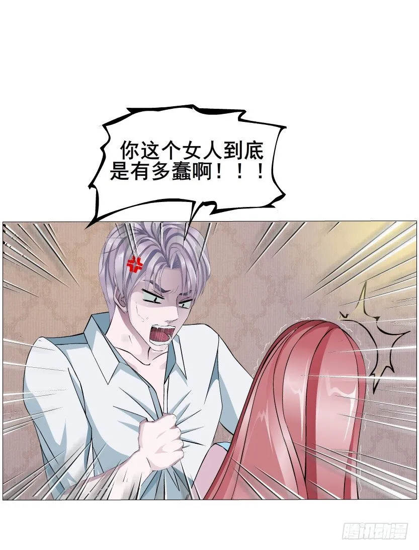 第6集 疼痛的治愈 第17页