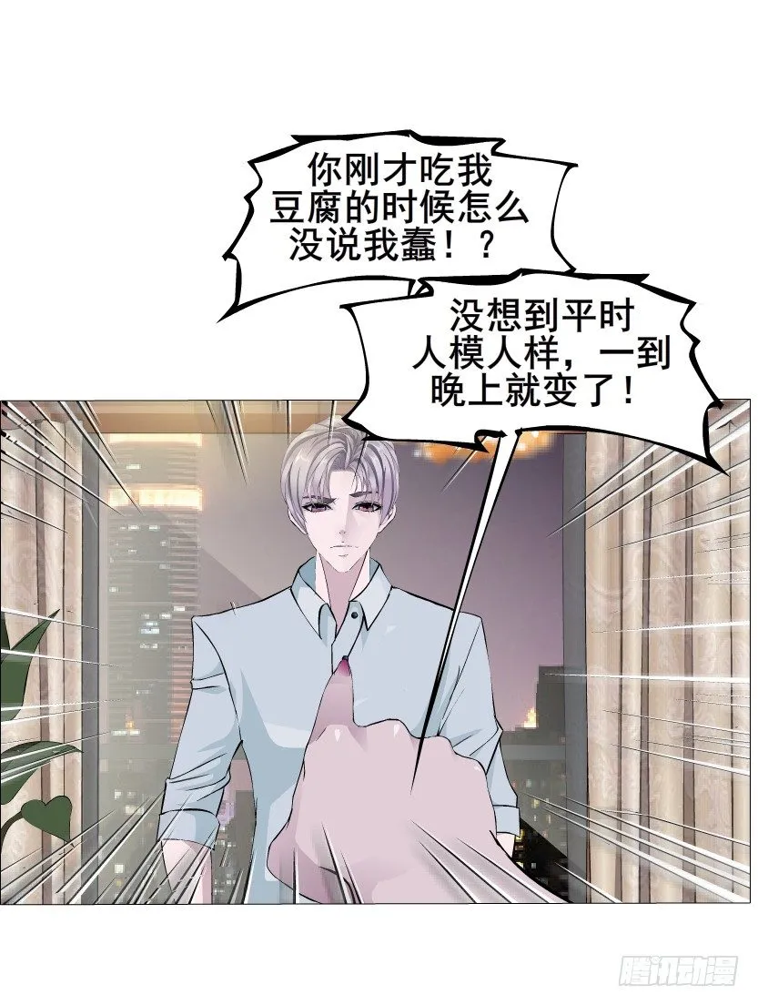 第6集 疼痛的治愈 第20页