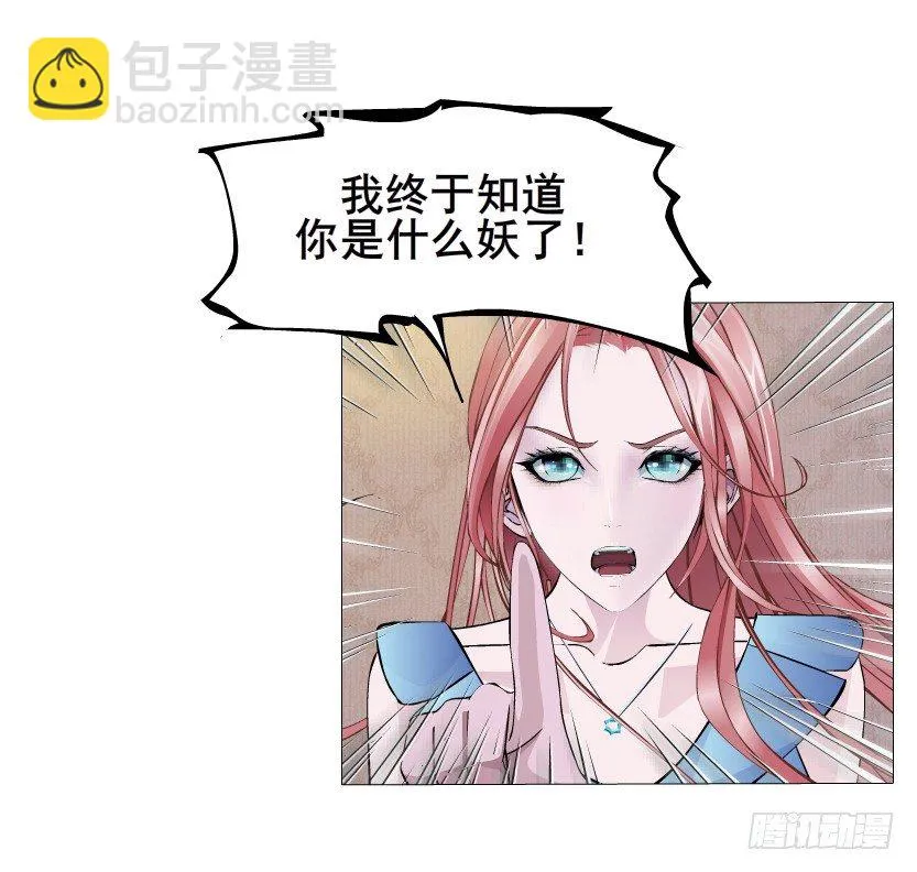 第6集 疼痛的治愈 第21页
