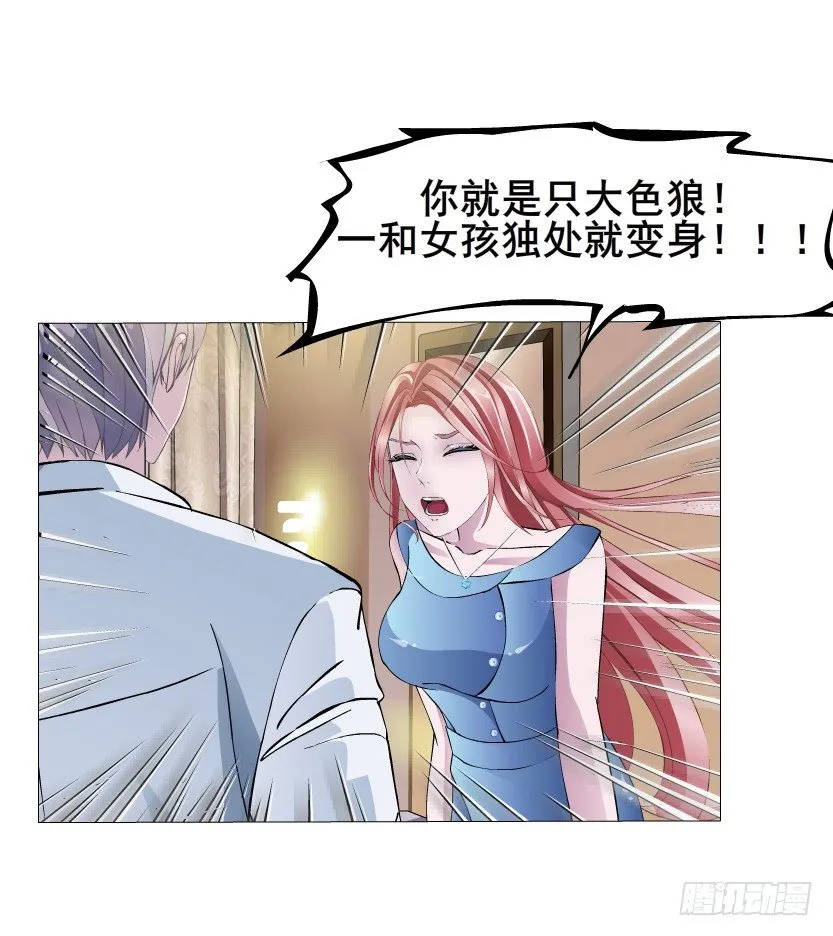 第6集 疼痛的治愈 第22页