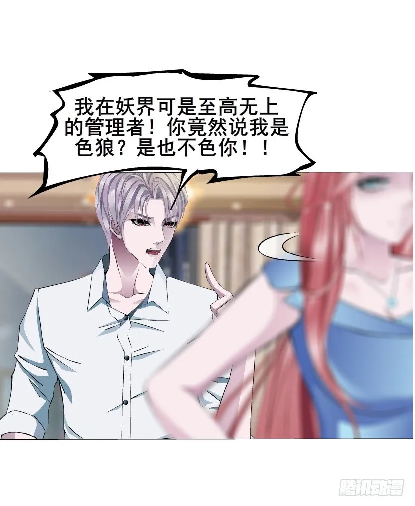 第6集 疼痛的治愈 第24页
